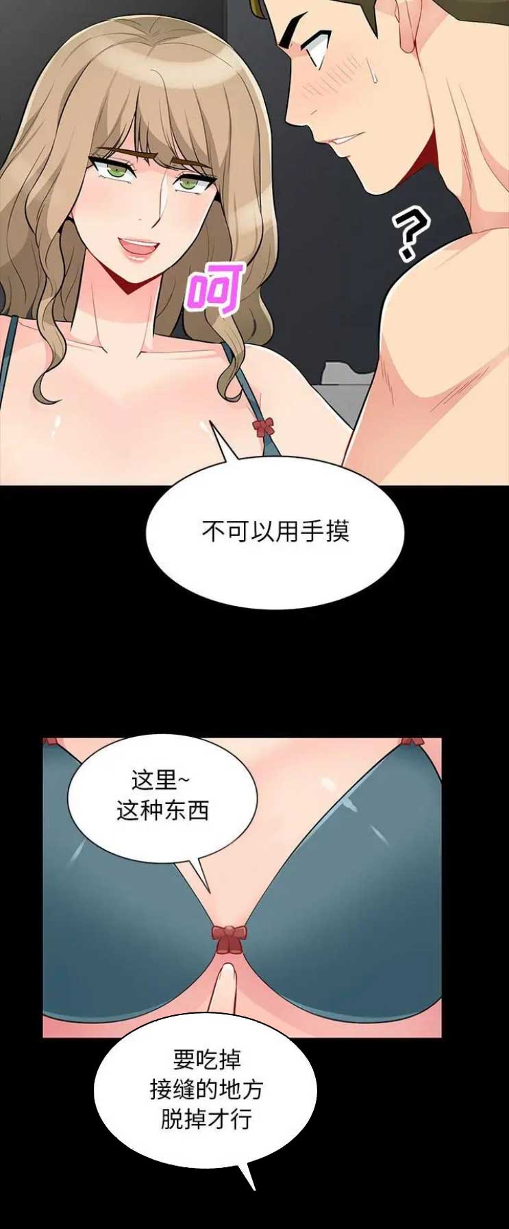 完全继承漫画,第61话1图