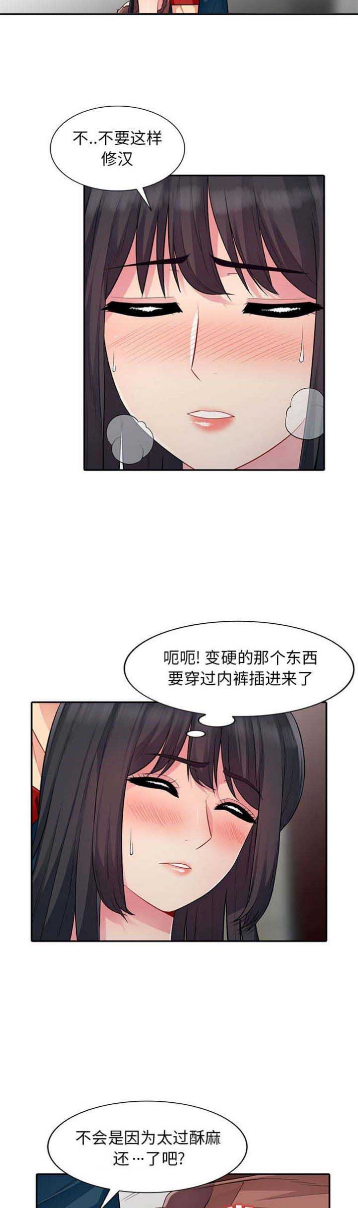 完全继承爸爸颜值的星二代漫画,第24话2图