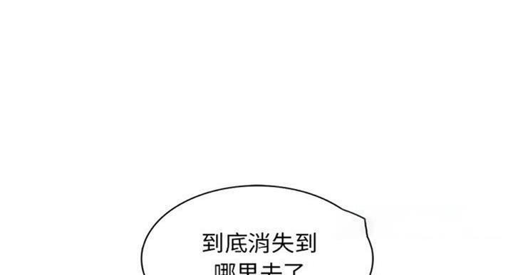 完美世界小说漫画,第81话1图