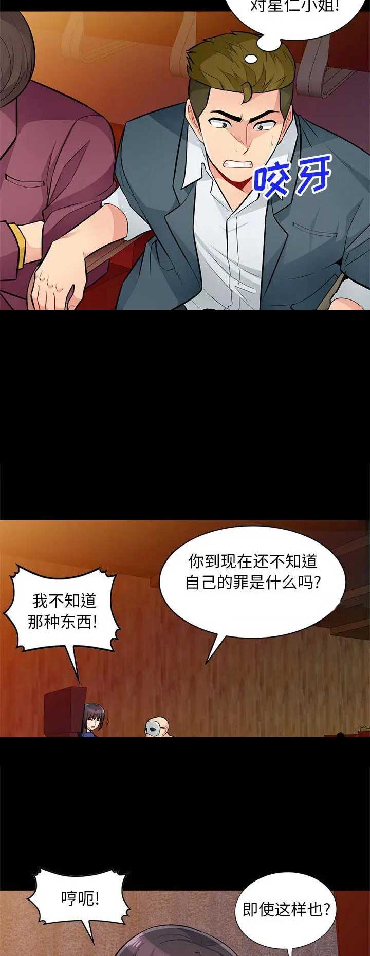 完全继承了父母的优点漫画,第68话2图