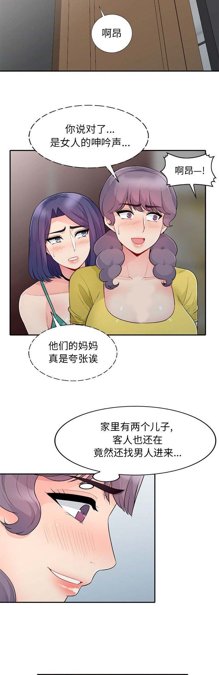 完全短剧漫画,第45话2图