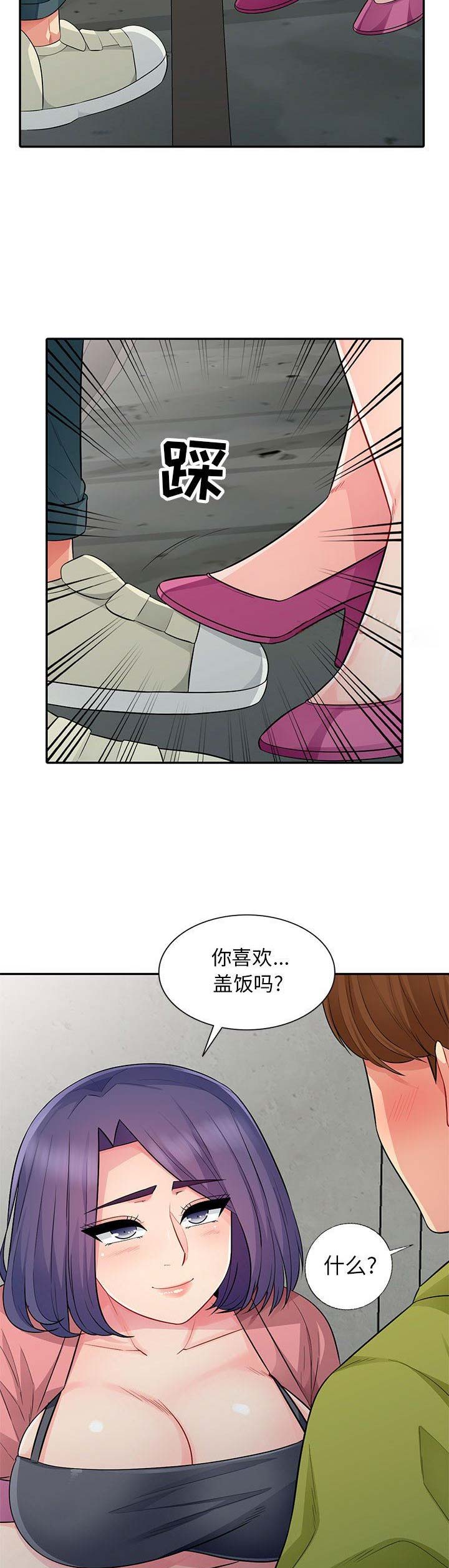 完全短剧漫画,第27话2图