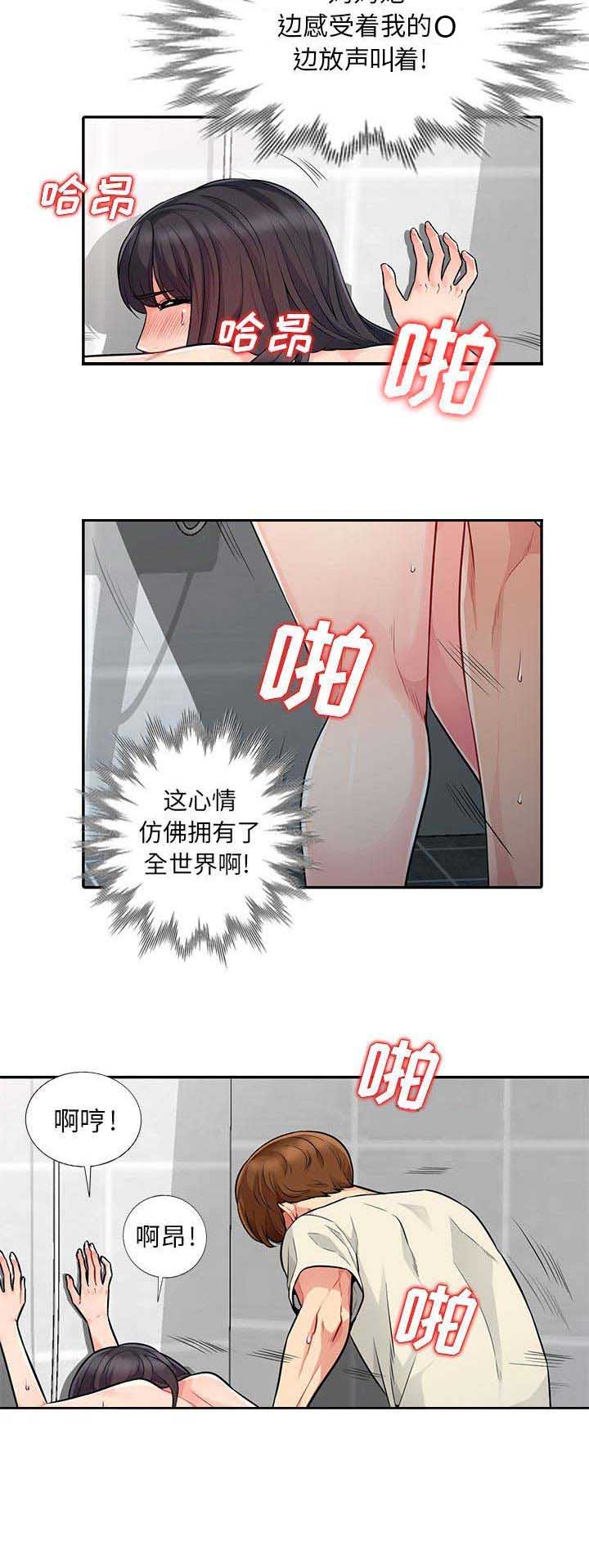 完全继承爸爸颜值的星二代漫画,第38话1图