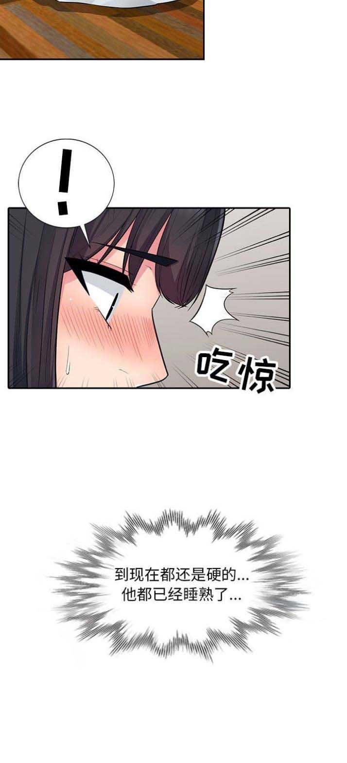 完全继承漫画,第25话1图