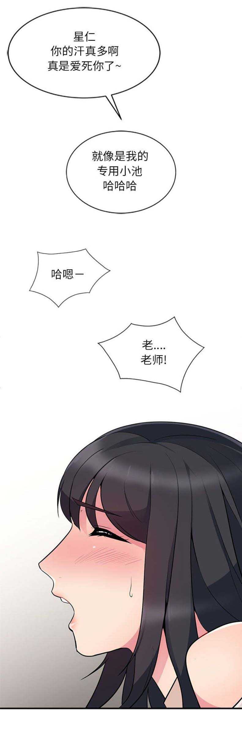 完全继承父母颜值漫画,第3话1图