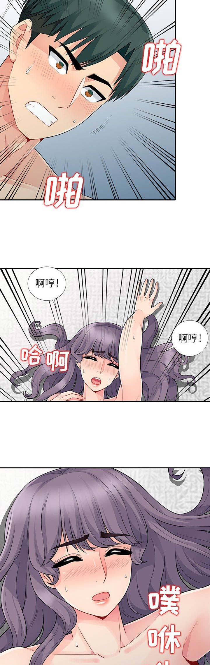 完全继承免费漫画漫画,第42话1图