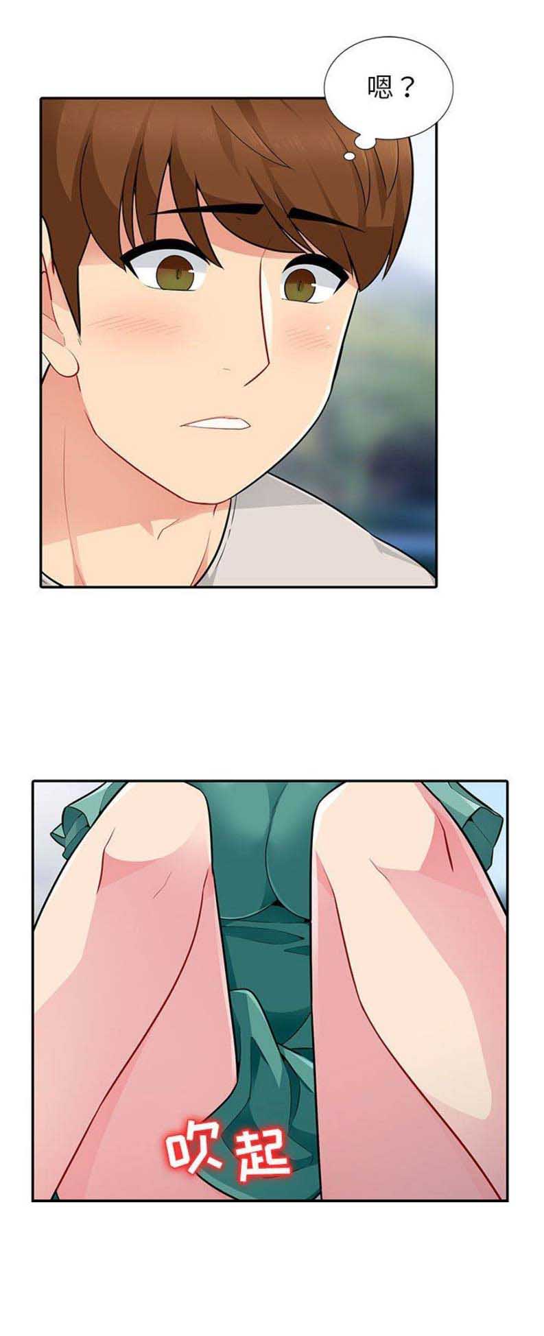 完全继承漫画,第6话2图