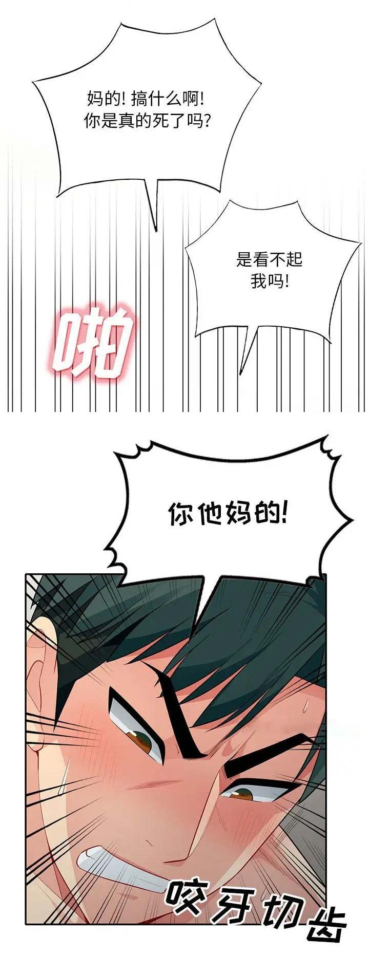 完全短剧漫画,第53话1图