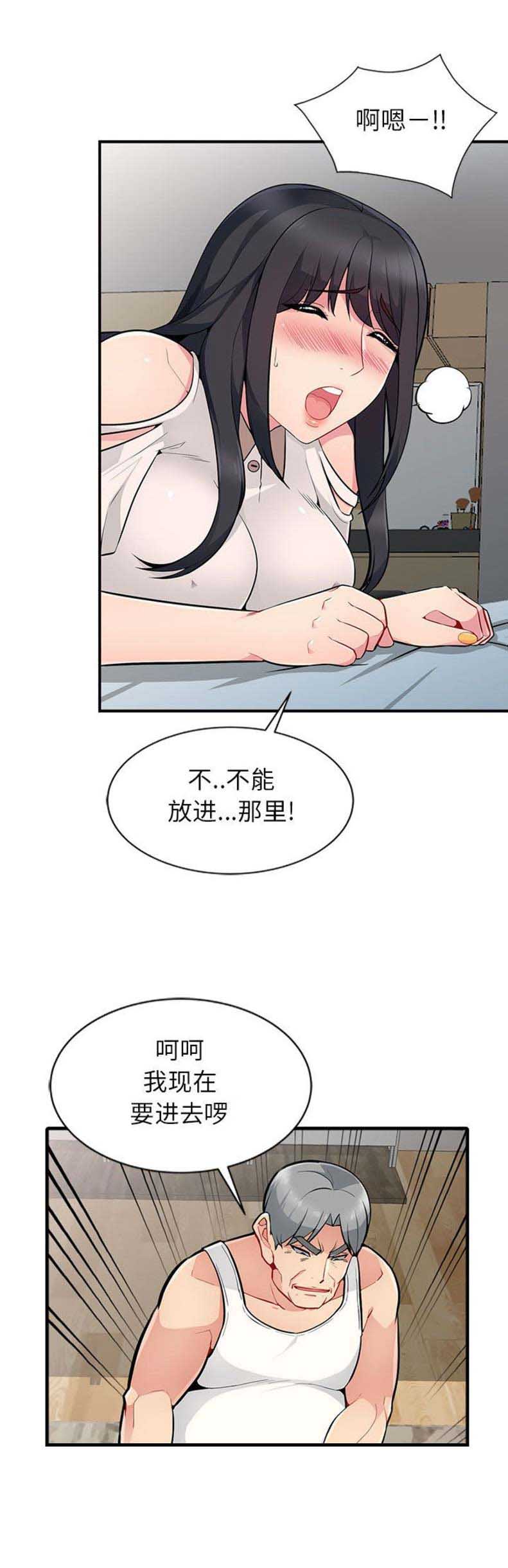 完全继承父母颜值漫画,第3话2图