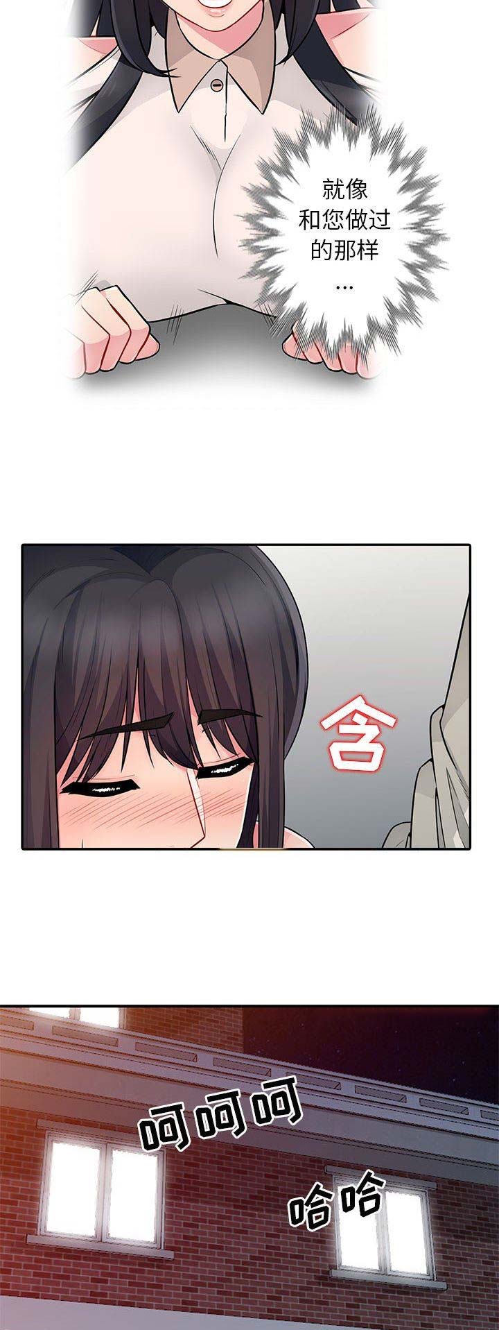 完全继承漫画,第38话2图