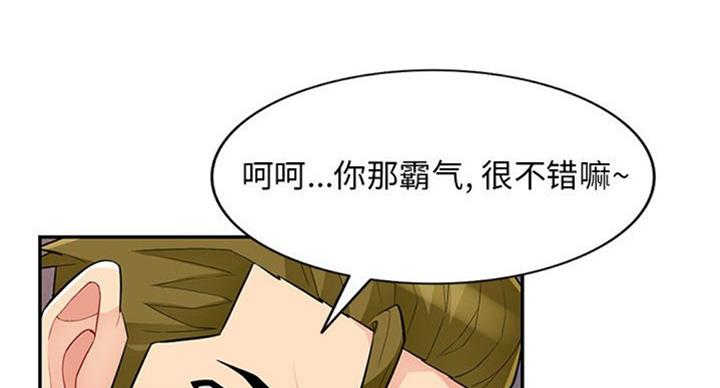 完全继承免费漫画漫画,第76话1图