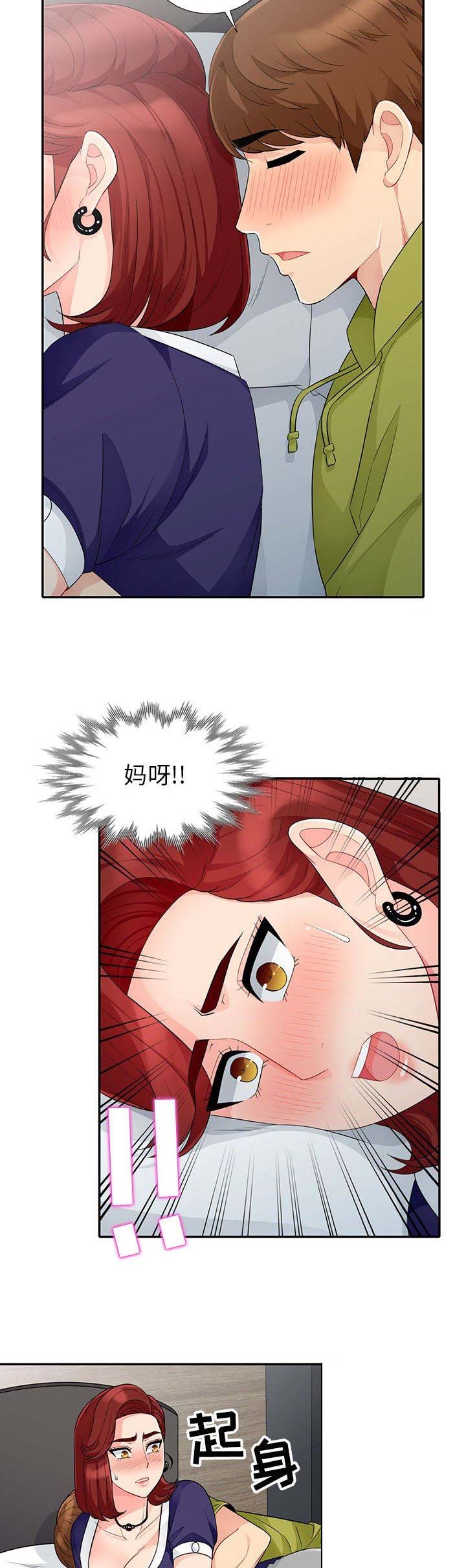 完全性右束支阻滞对身体危害大吗漫画,第49话2图