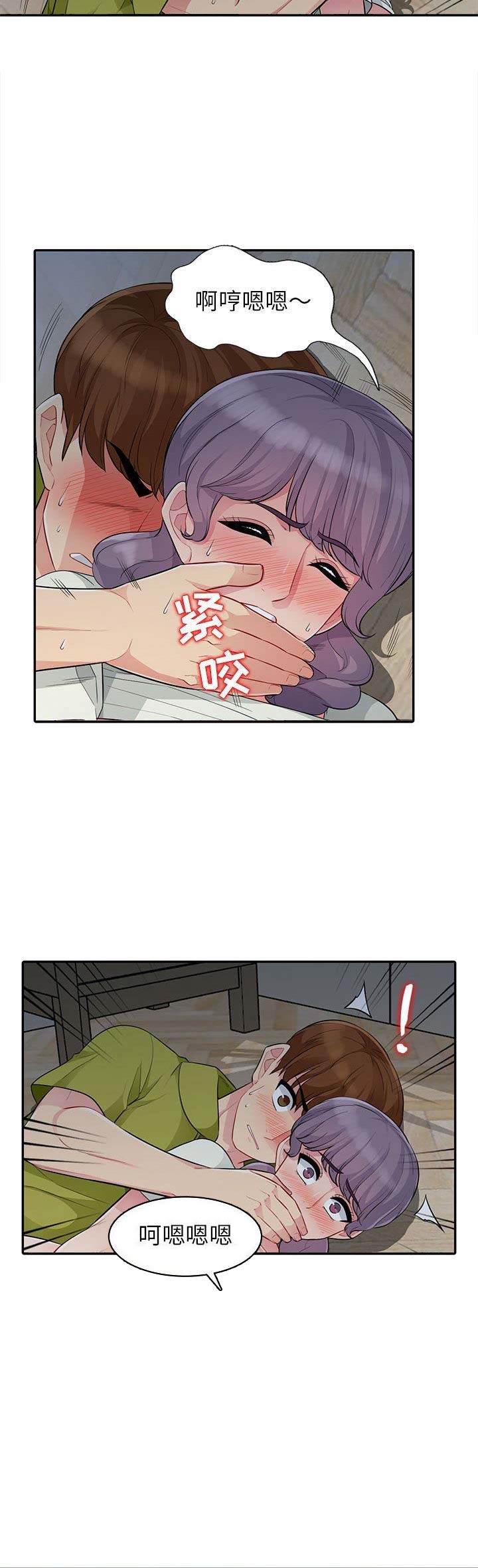 完全继承漫画,第22话2图