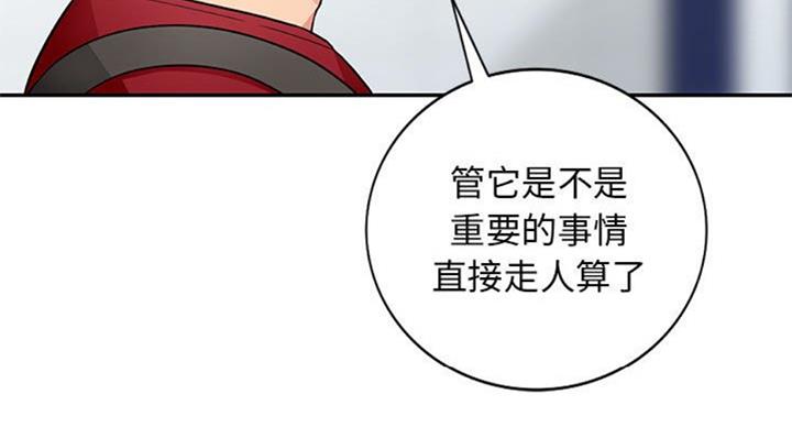 完全继承漫画,第73话2图