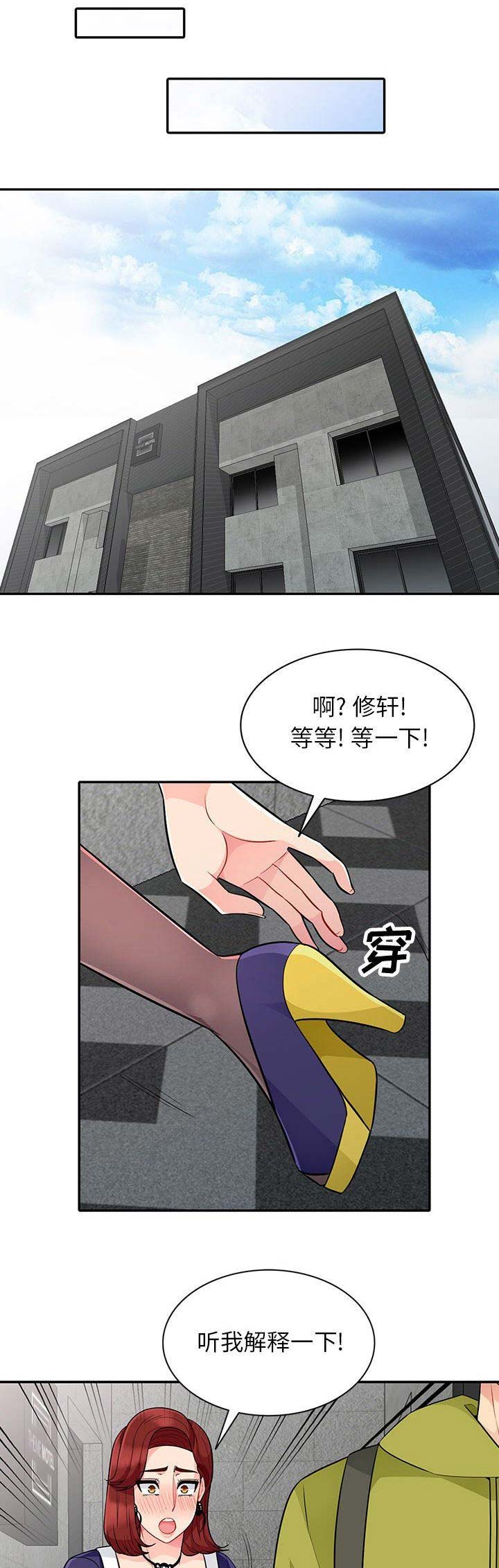 完全性右束支阻滞对身体危害大吗漫画,第50话2图