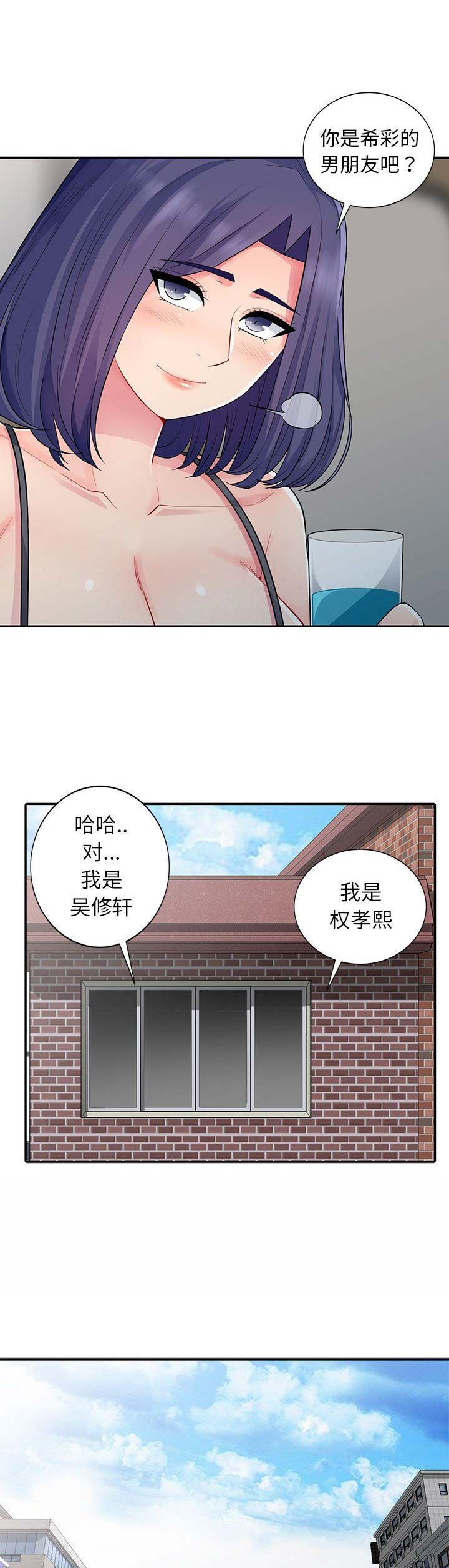 完美世界动漫漫画,第27话2图