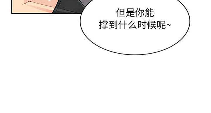 完全继承漫画,第76话1图
