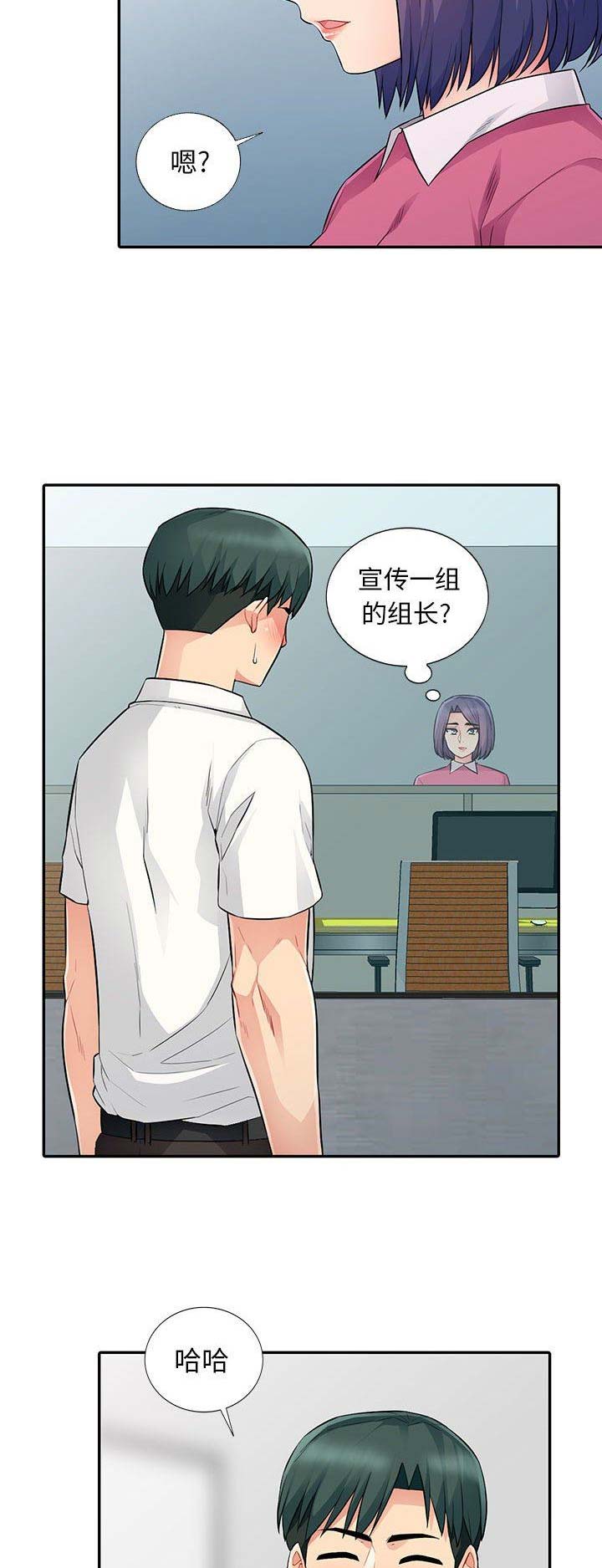完全继承漫画,第31话2图