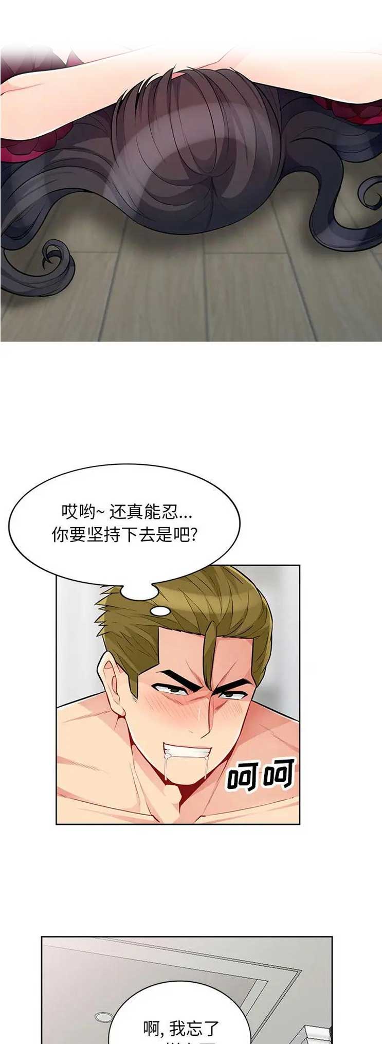 完全继承爸爸颜值的星二代漫画,第58话1图