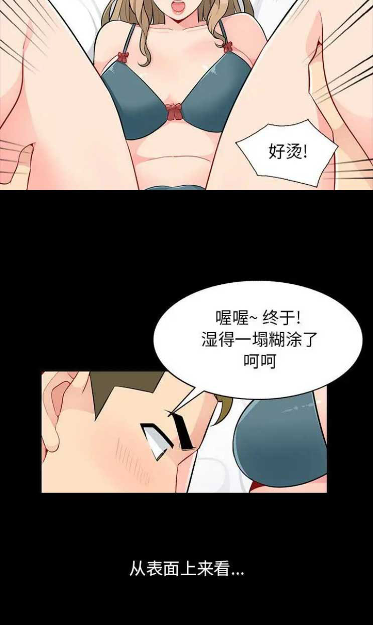 完全继承漫画,第61话1图