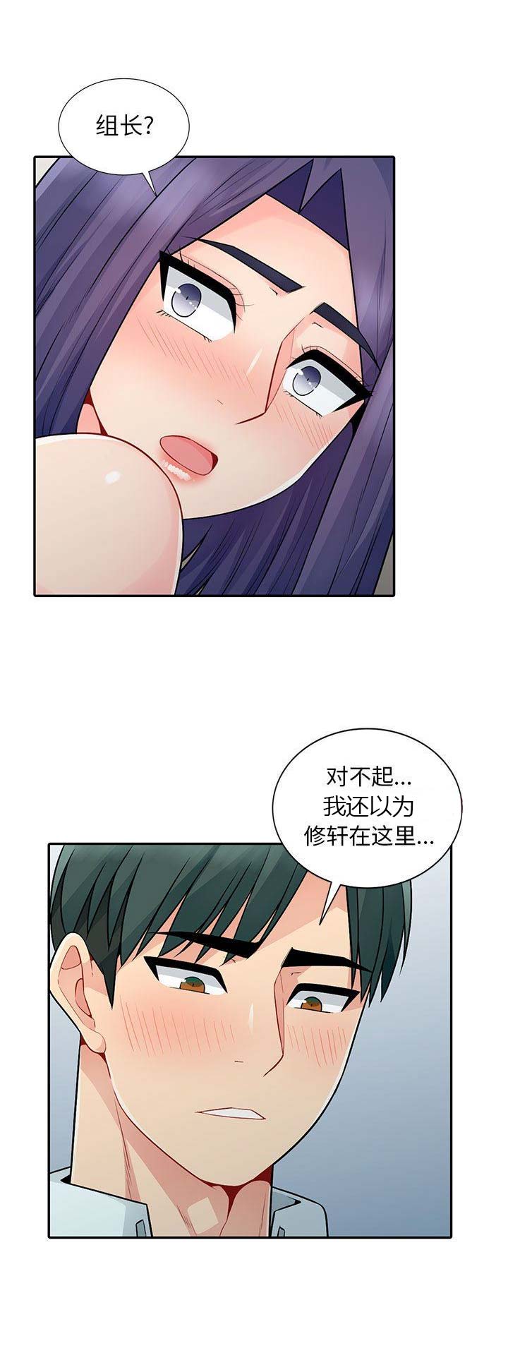 完全继承漫画,第40话1图