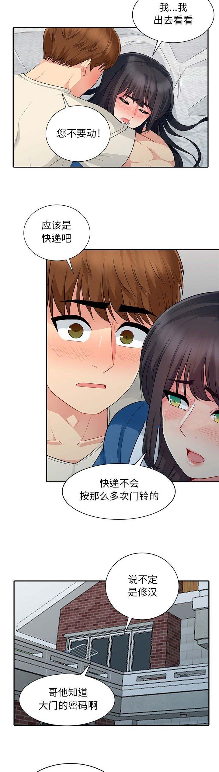 完全继承漫画,第35话2图