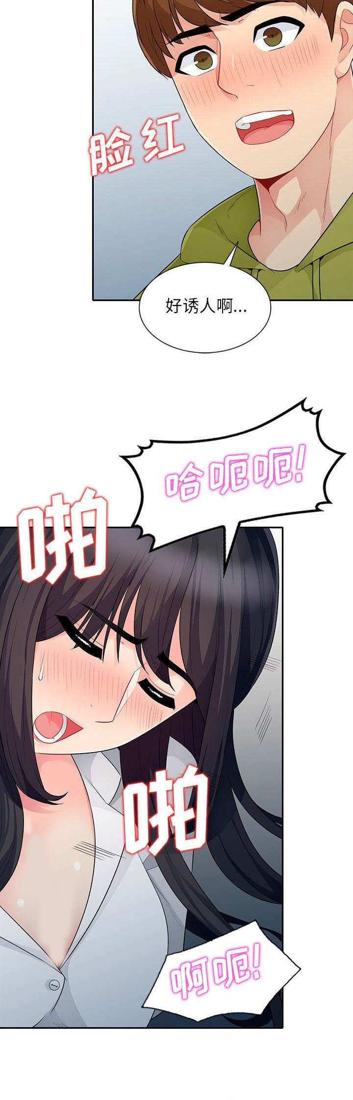 完全短剧漫画,第47话2图