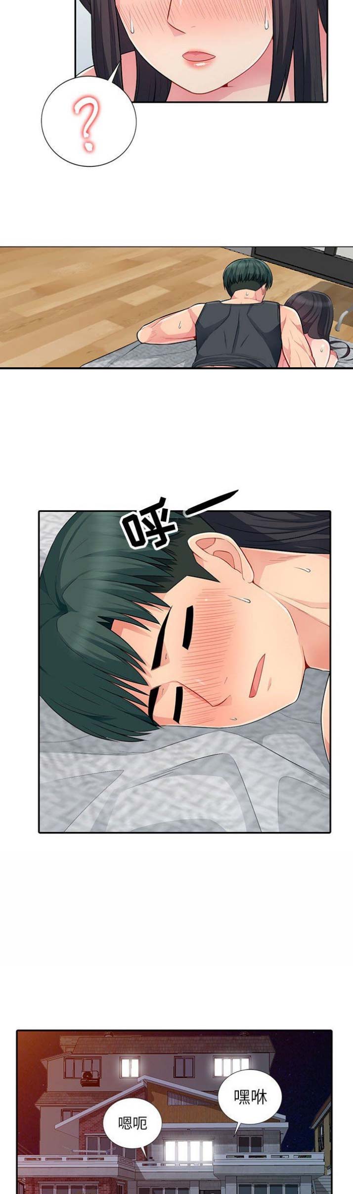 完全教育平台下载漫画,第25话1图