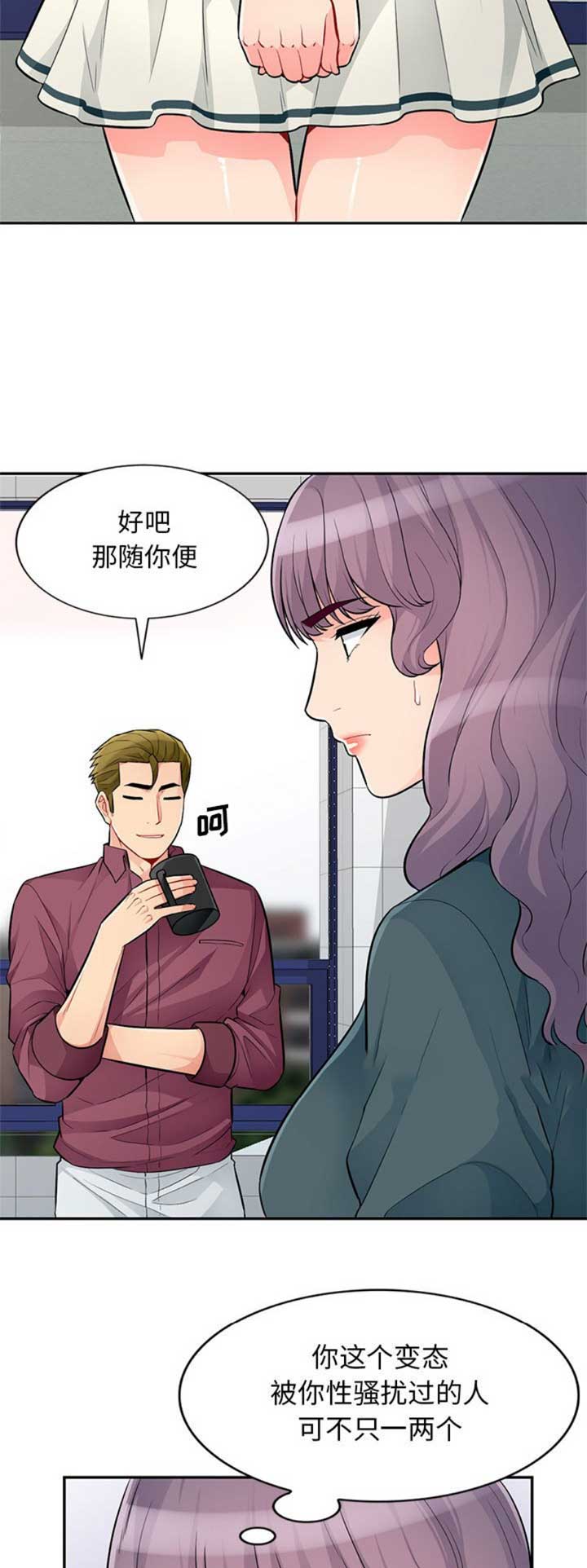 完全继承漫画,第71话2图