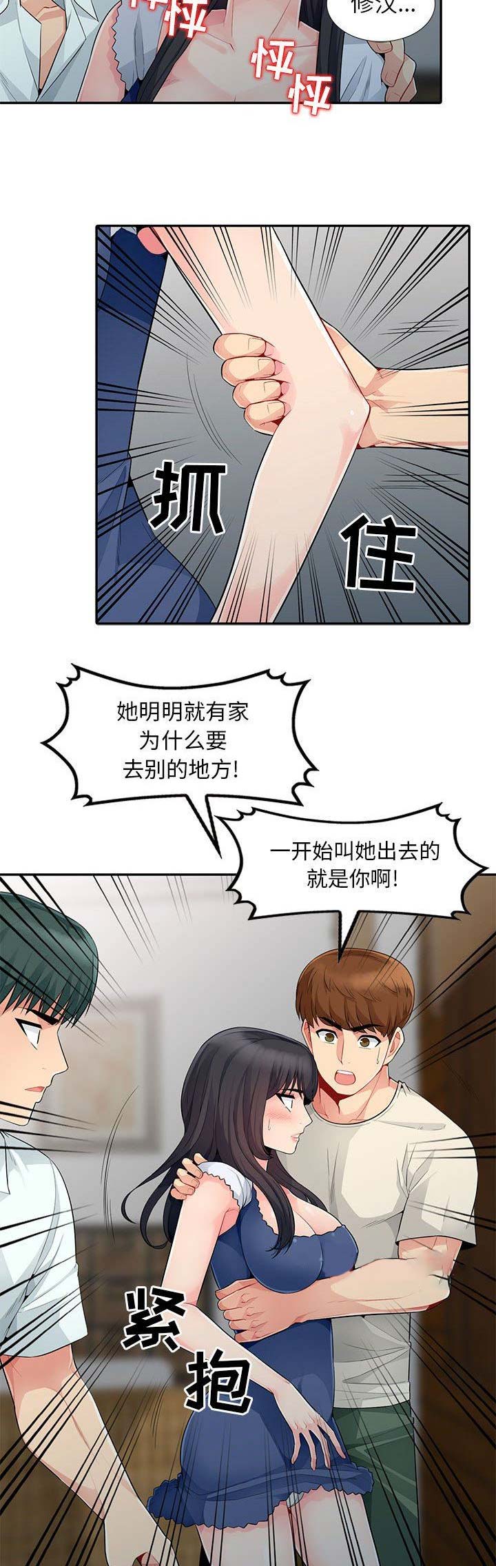 完全继承免费漫画漫画,第43话2图