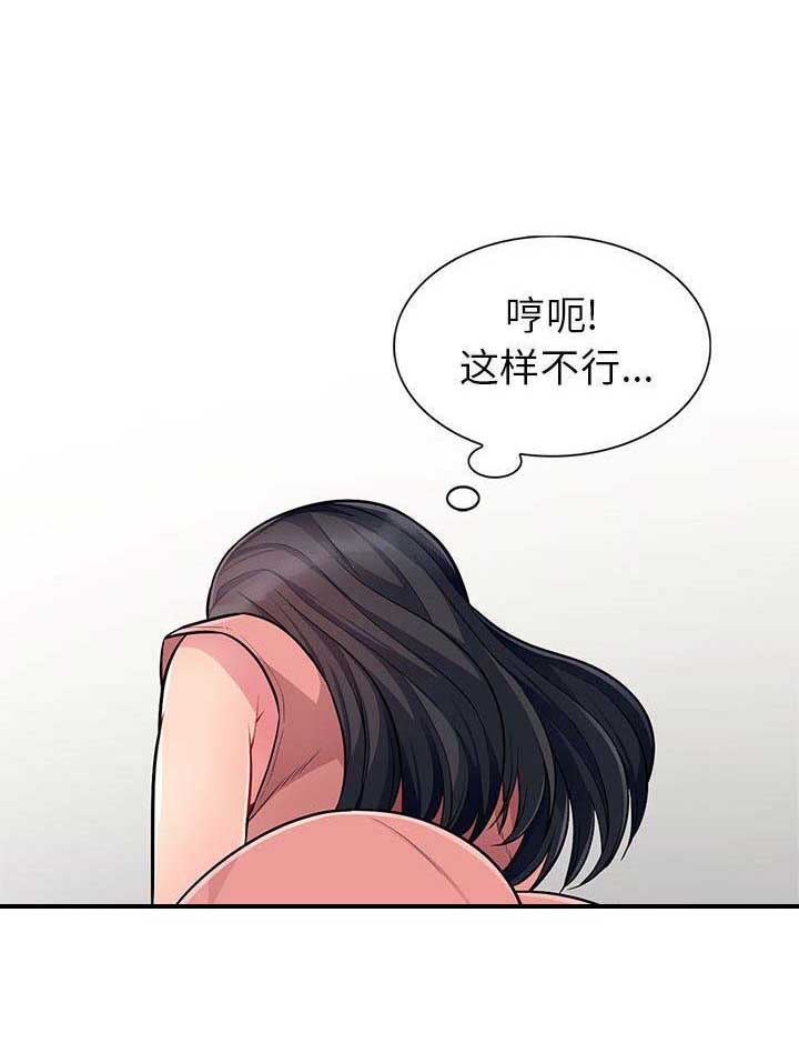 完全继承漫画,第13话1图