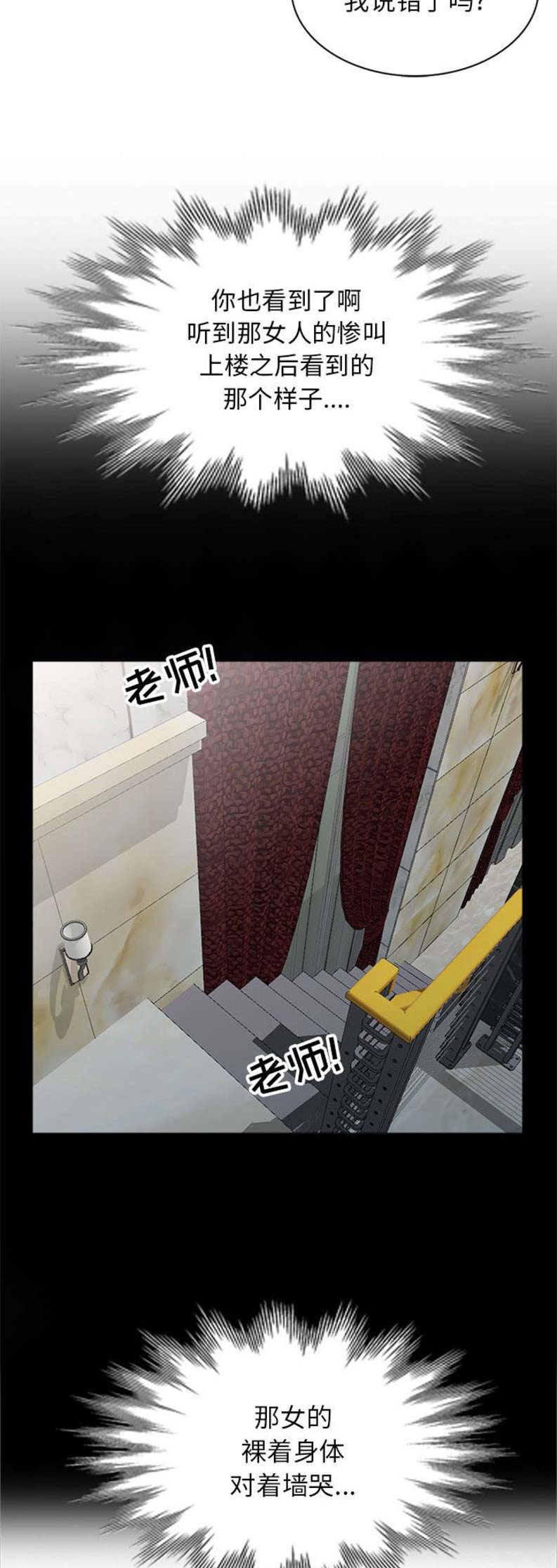 完全继承漫画,第4话1图