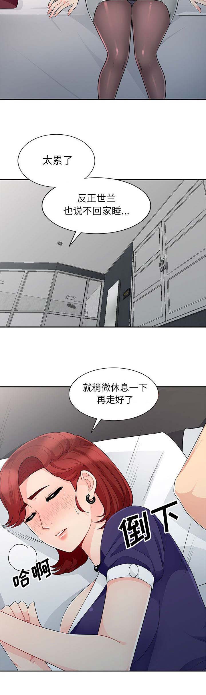 完全性右束支阻滞对身体危害大吗漫画,第49话2图