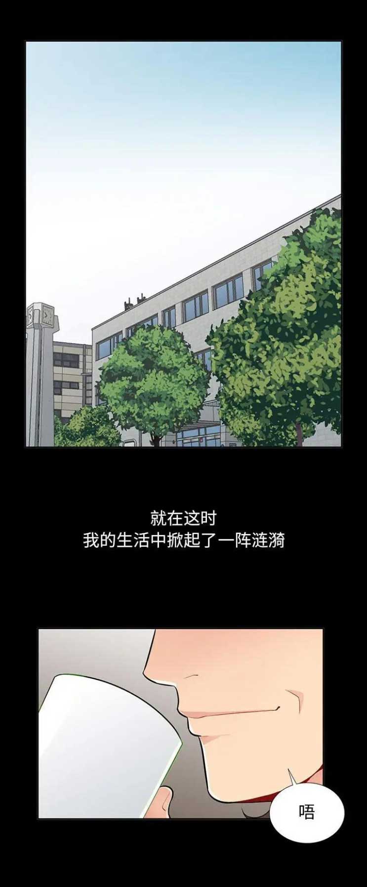 完全继承漫画,第62话2图