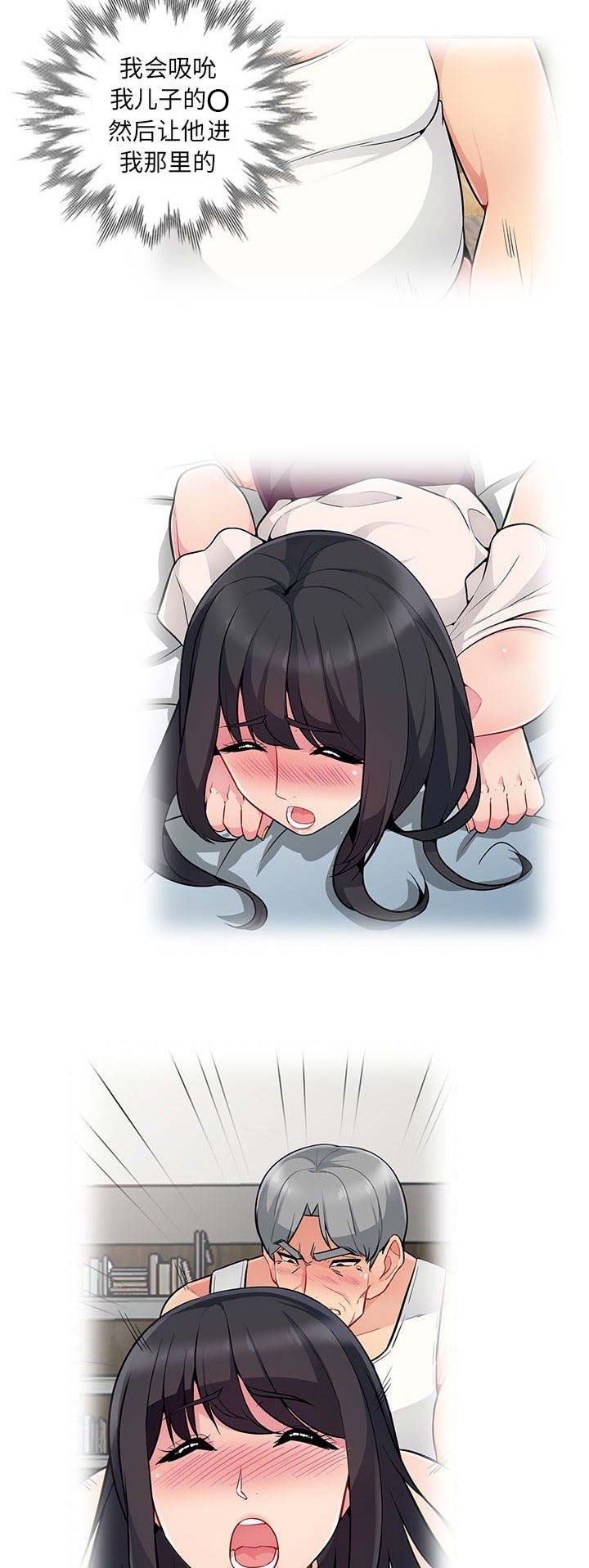完全继承漫画,第38话1图