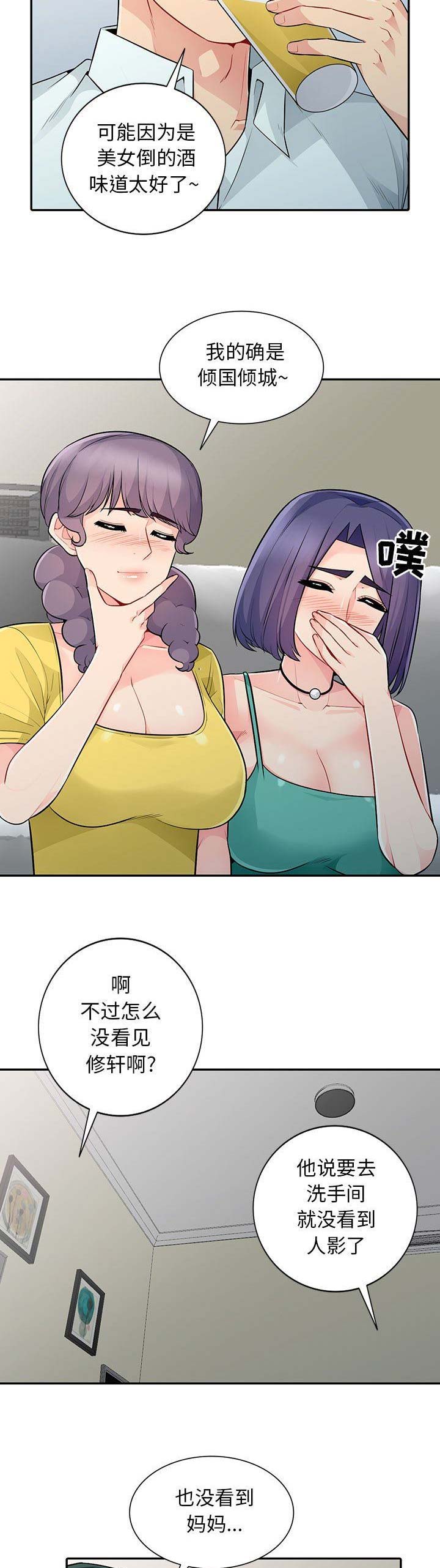 完全继承漫画,第37话2图