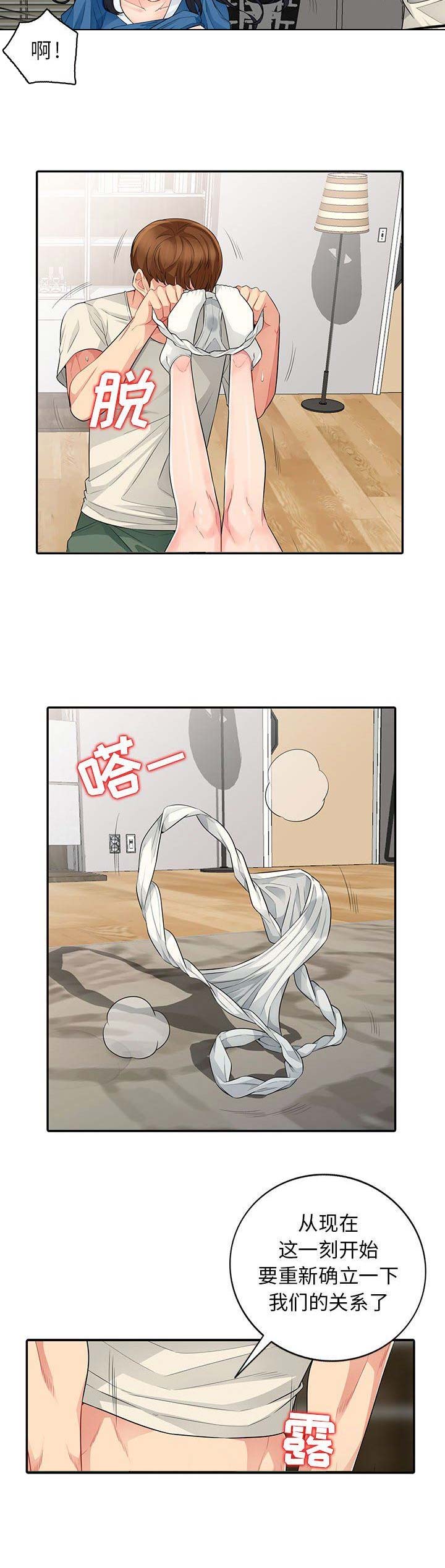 完全继承漫画,第34话1图