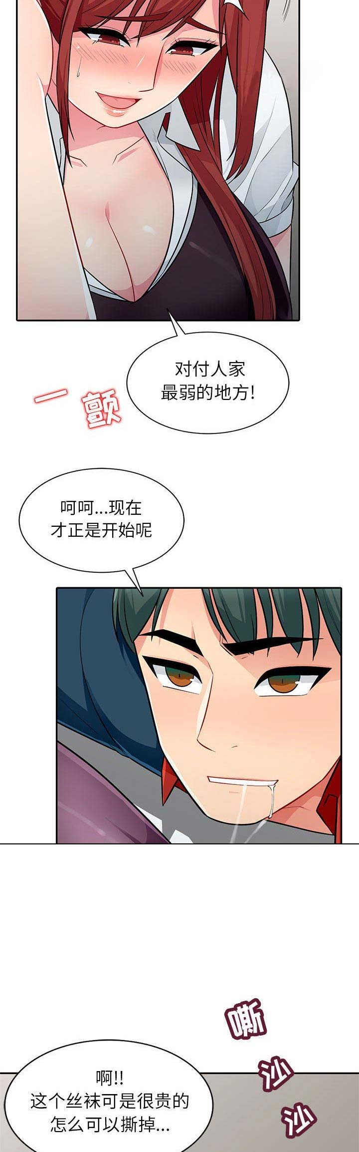 完全性右束支阻滞对身体危害大吗漫画,第12话2图