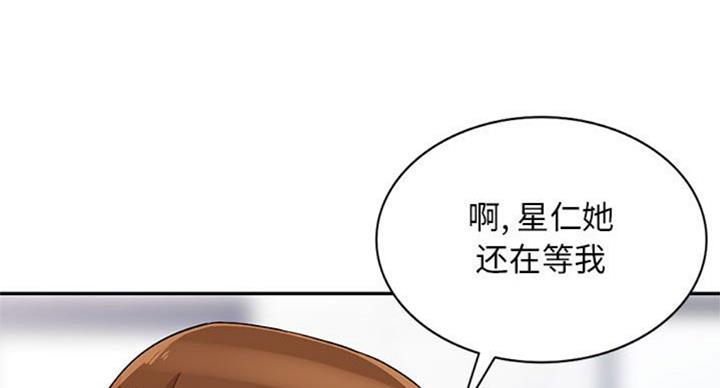 完全继承漫画,第73话2图