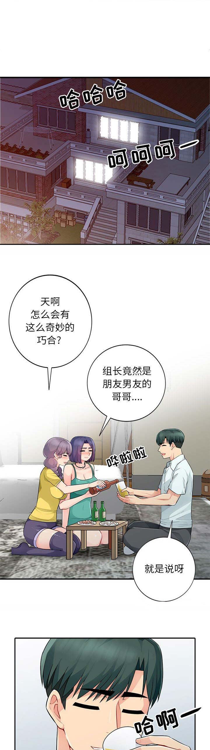 完全继承漫画,第37话1图
