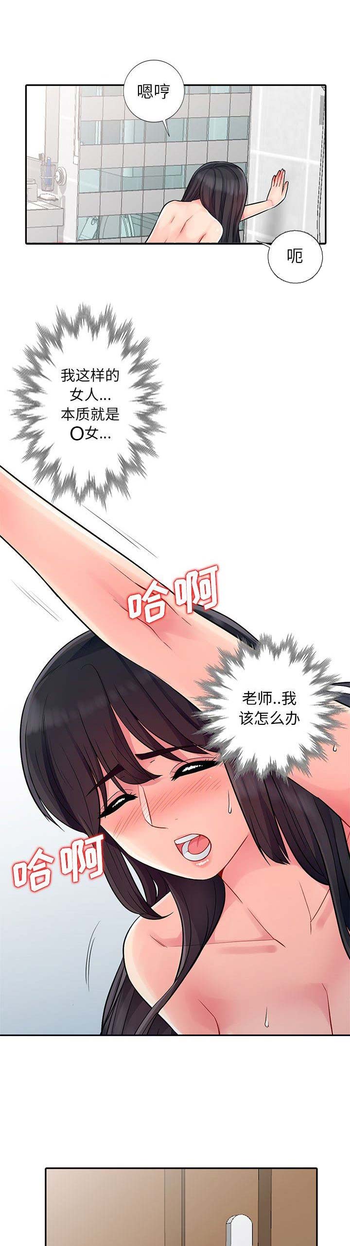 完全继承漫画,第36话2图