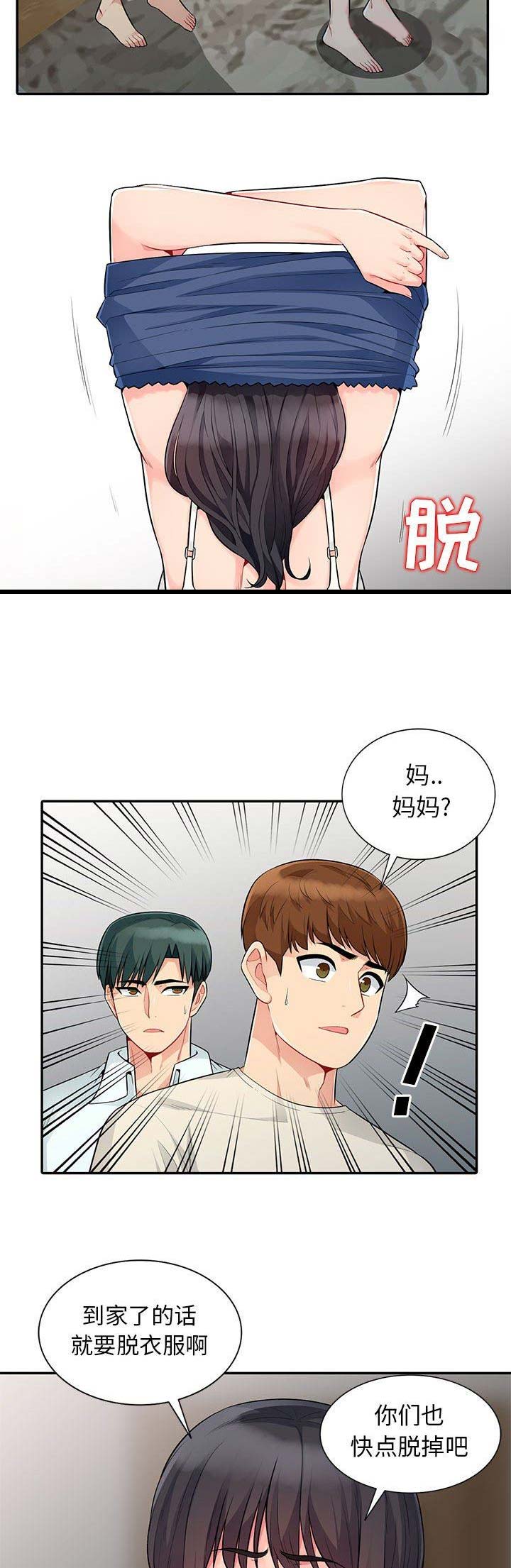 完全继承父母颜值漫画,第44话2图