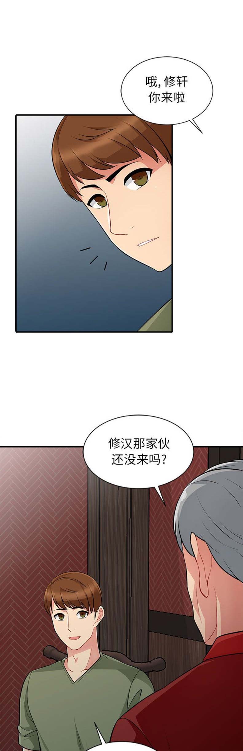 完全继承父母颜值漫画,第2话1图