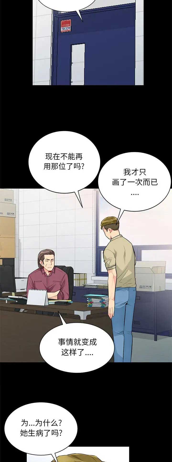 完全继承父母颜值漫画,第65话2图