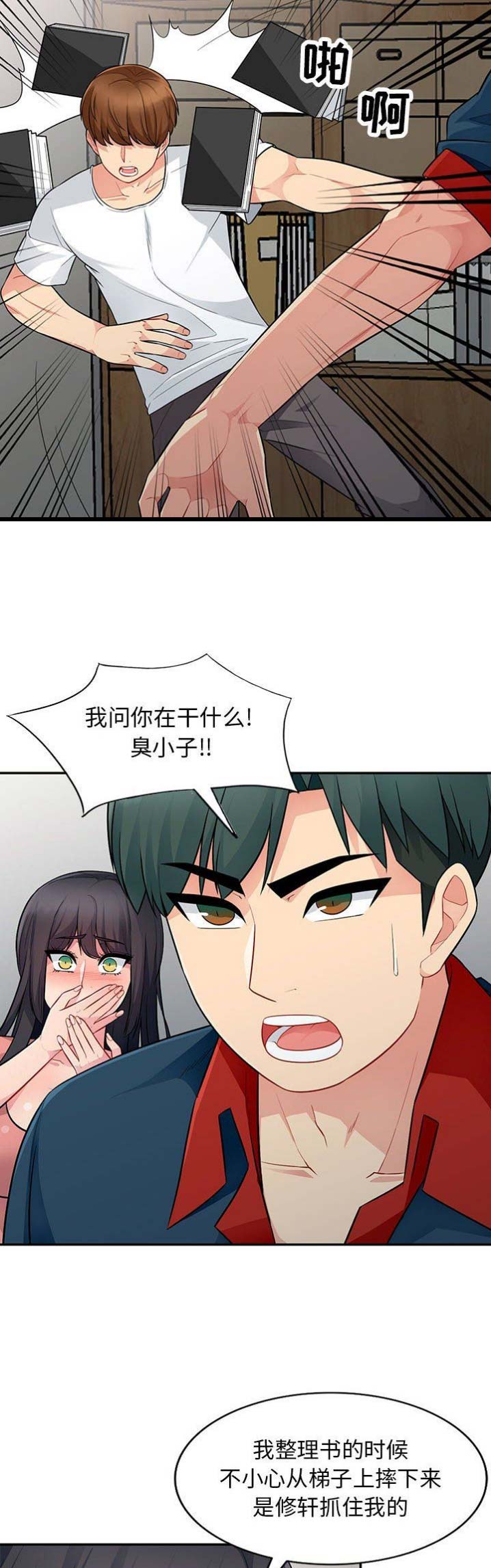 完全教育平台下载漫画,第19话1图