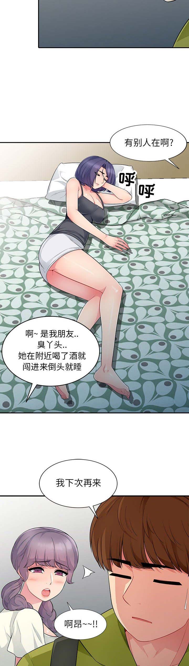 完全继承父母颜值漫画,第21话1图