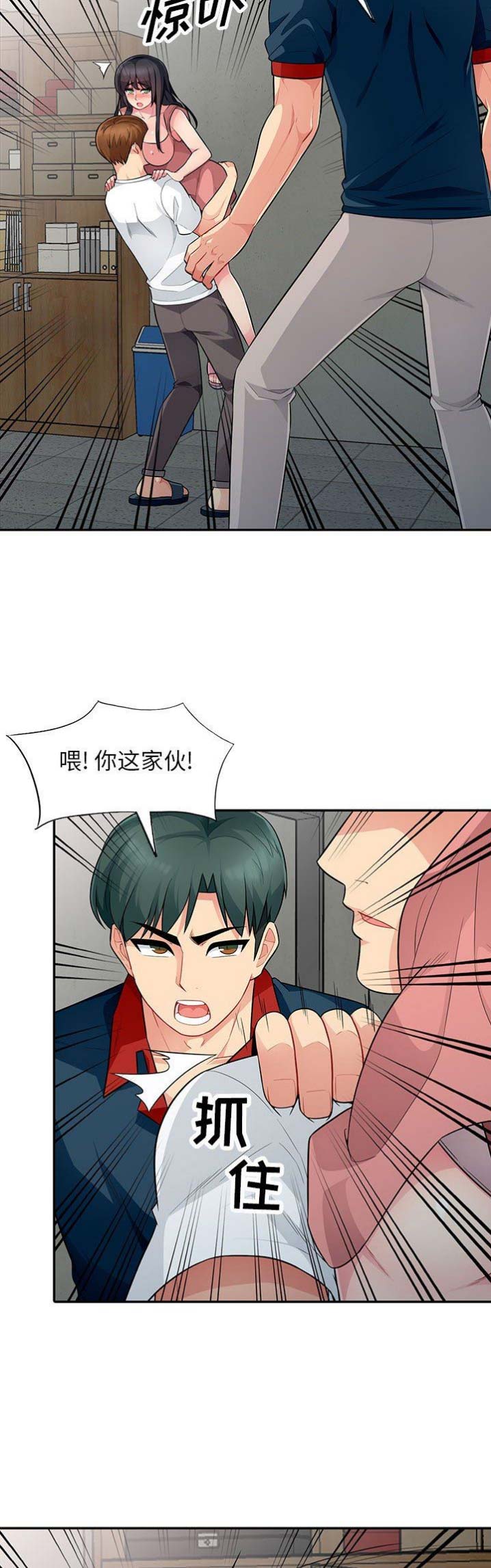 完全继承爸爸颜值的星二代漫画,第19话2图