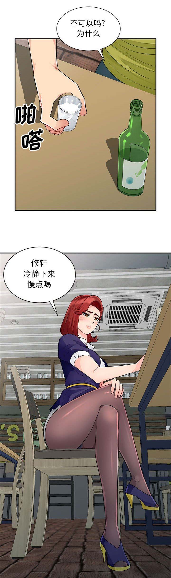 完全继承爸爸颜值的星二代漫画,第49话1图