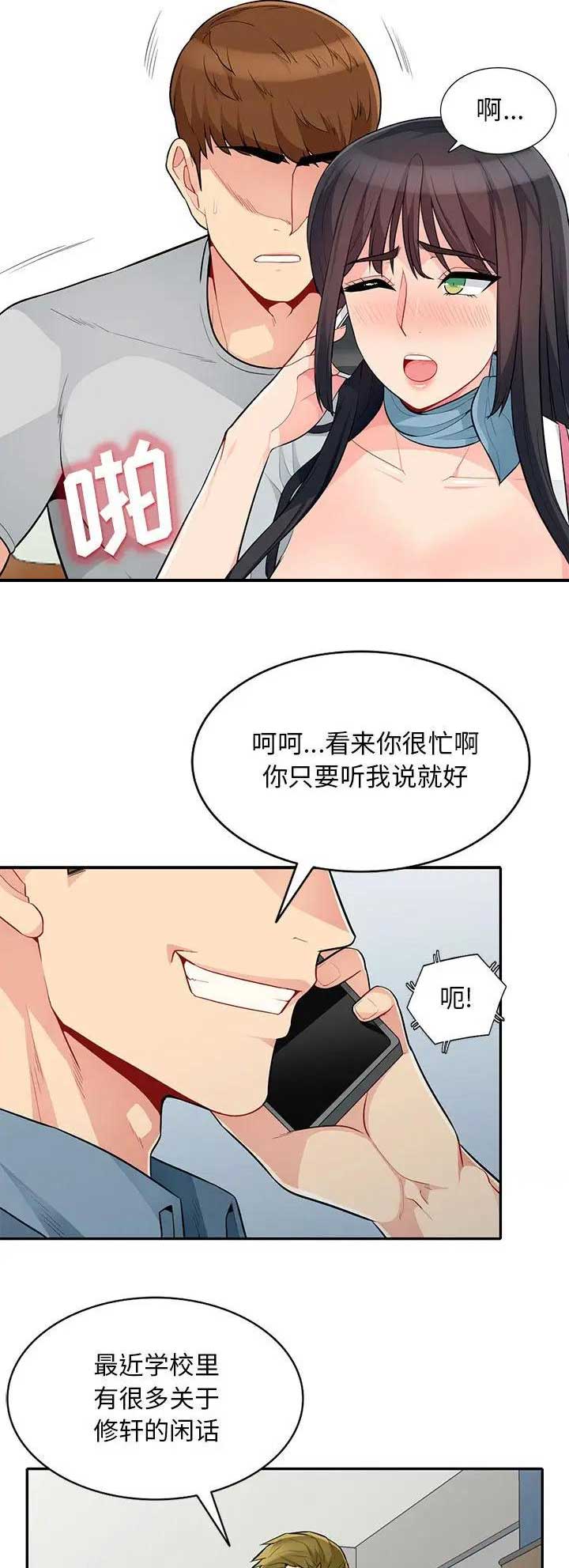 完全性右束支阻滞对身体危害大吗漫画,第56话2图