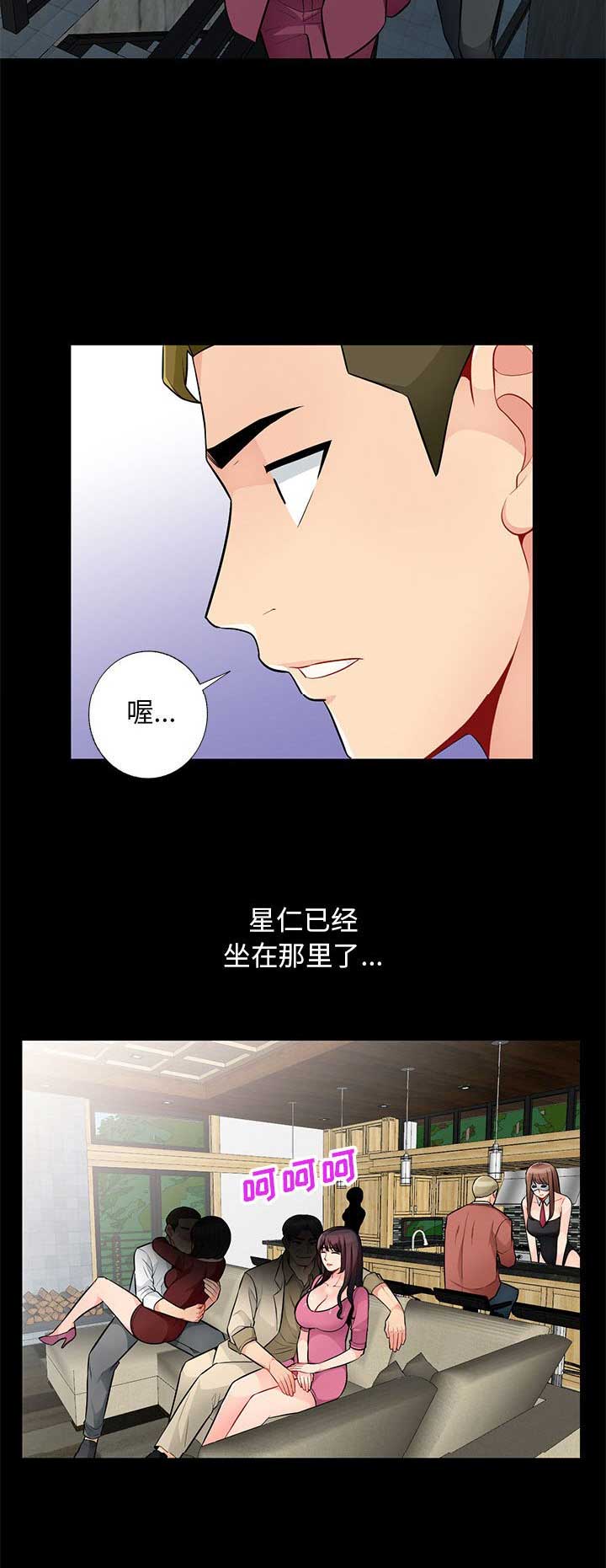 马克思主义哲学是对德国古典哲学的完全继承漫画,第68话1图